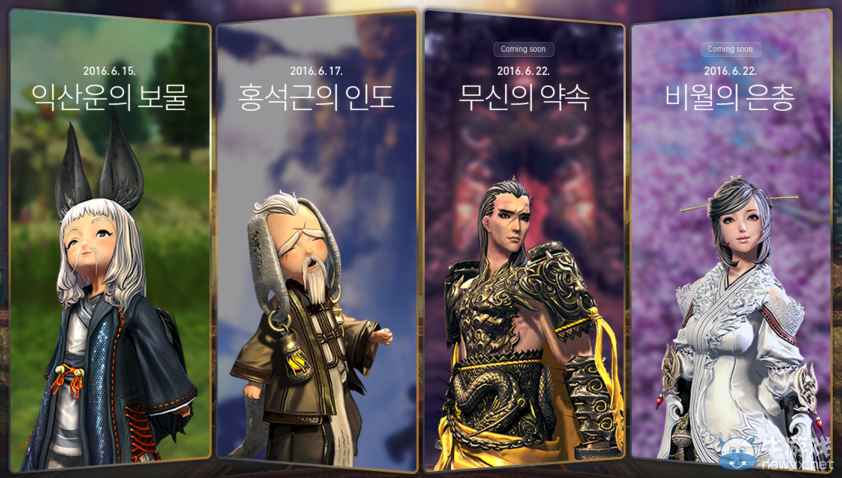 劍靈韓服四周年嘉年華 天下四杰活動強勢來襲