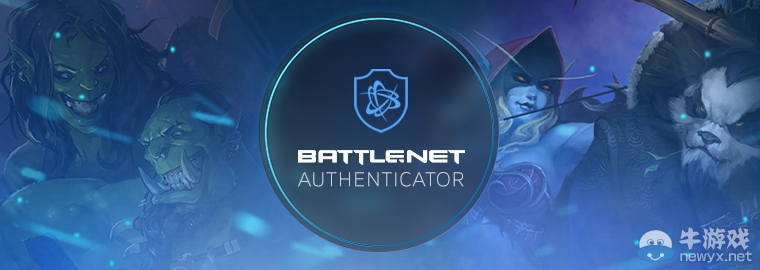 戰網安全令推出一鍵功能 告別安全代碼