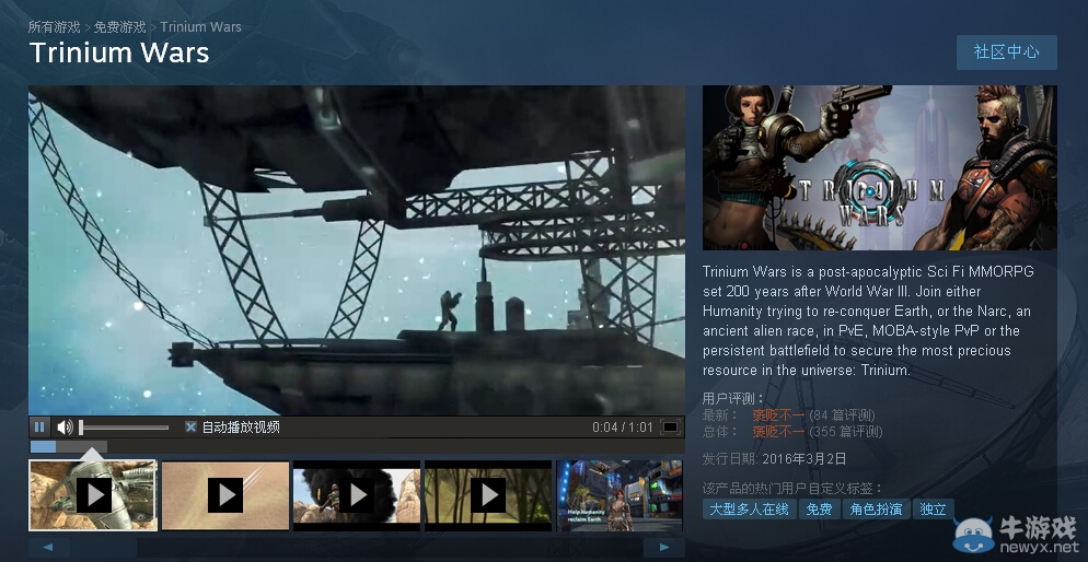 暗黑3員工接私活 《Trinium Wars》發布