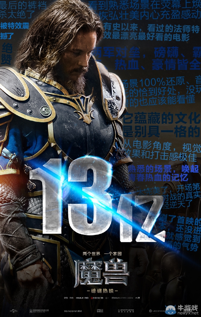 魔獸電影國內票房破13億 全球占比再度提高