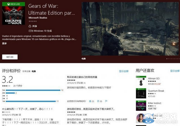 微軟宣布 WIN10獨(dú)占游戲?qū)⒃趕team平臺銷售