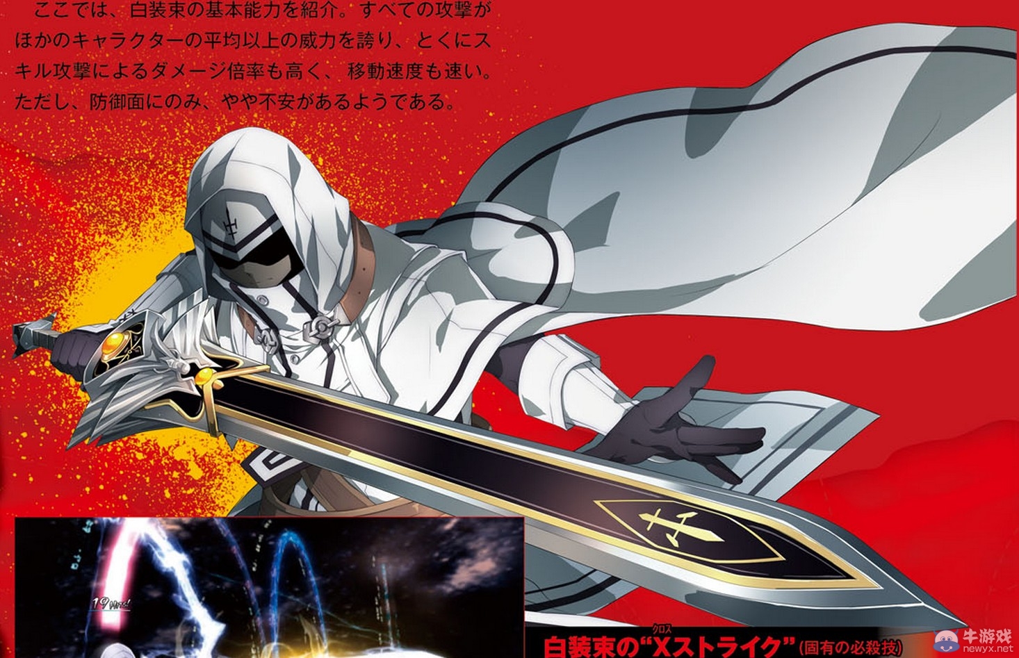《迷城的國度：東京eX+》最新大量新截圖展示 長腿黑絲一樣都不能少
