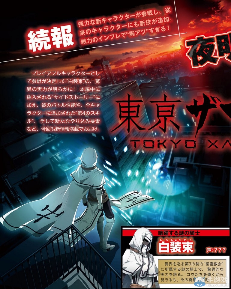 《迷城的國度：東京eX+》最新大量新截圖展示 長腿黑絲一樣都不能少