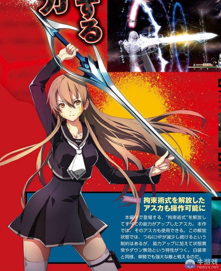 《迷城的國度：東京eX+》最新大量新截圖展示 長腿黑絲一樣都不能少