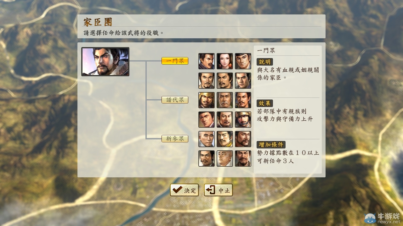 《信長之野望創造：戰國立志傳》中文版預告公布 將于7月28發售