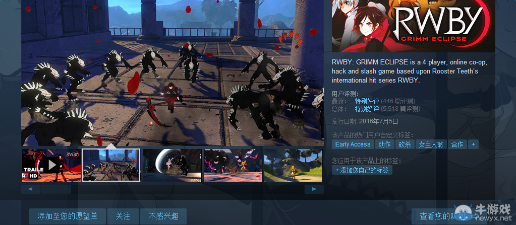 《RWBY：戮獸之蝕》7月5日正式發(fā)售 退出體驗(yàn)版 提升價(jià)格