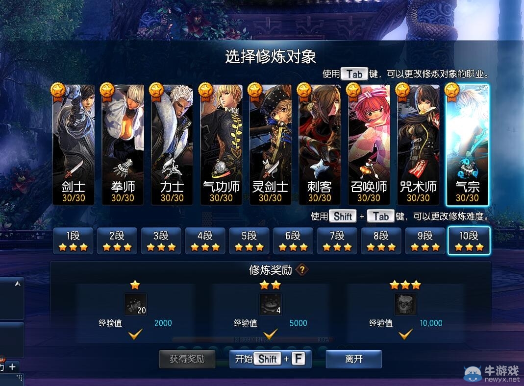 劍靈修煉塔出現的卡段BUG 背后的真相