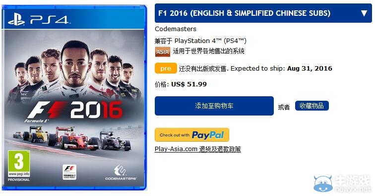 《F1 2016》自帶簡體中文 將于8月31日發(fā)售