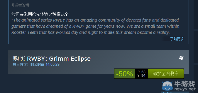 《RWBY：戮獸之蝕》7月5日正式發(fā)售 退出體驗(yàn)版 提升價(jià)格