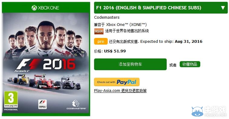 《F1 2016》自帶簡體中文 將于8月31日發(fā)售