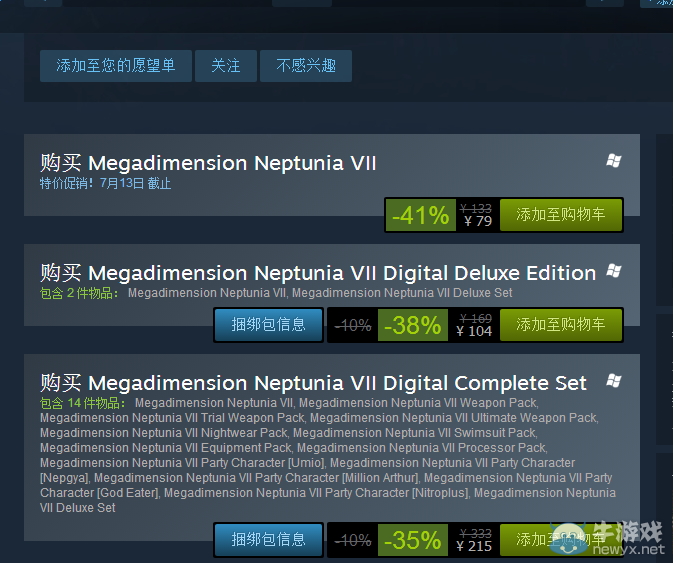 《新次元海王星VII》正式登陸steam 首周半折促銷