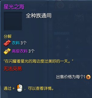 劍靈七月國服首發(fā)泳裝 “星光之海”曝光