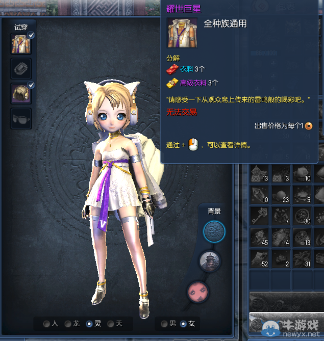 劍靈七月國服首發(fā)泳裝 “星光之海”曝光