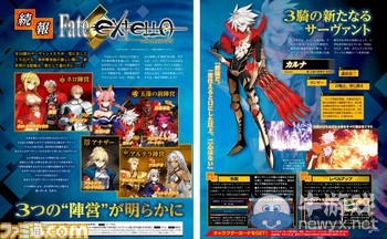 《Fate/EXTELLA》新加入三名新角色可供操控