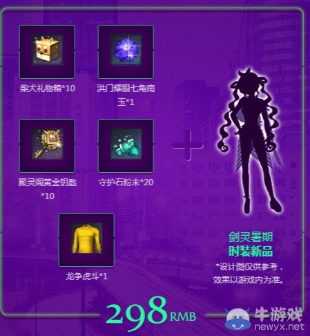 劍靈七月國服首發(fā)泳裝 “星光之海”曝光