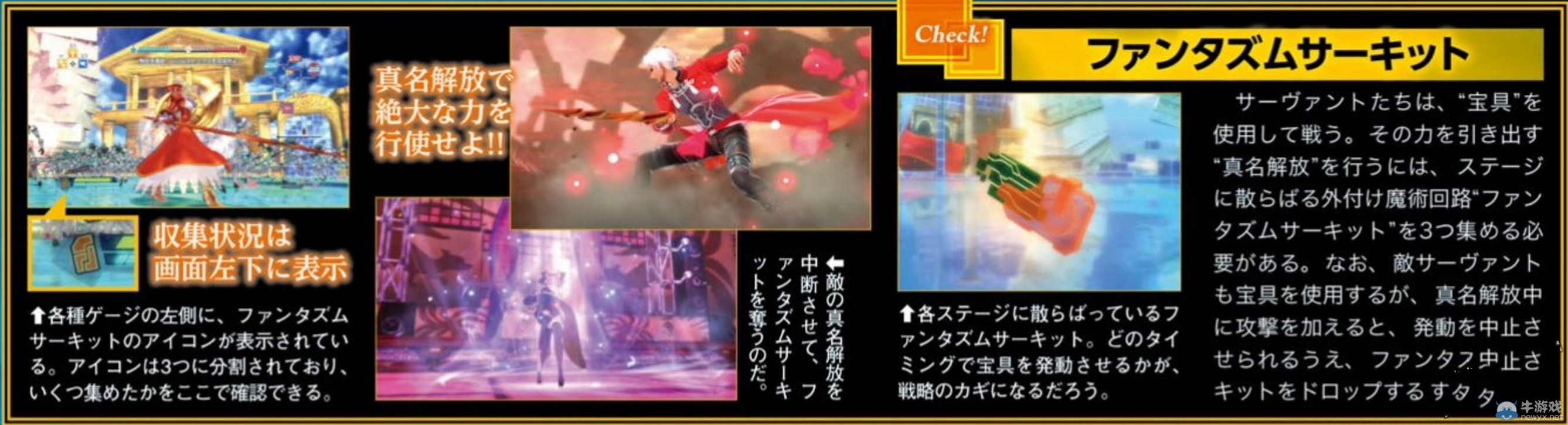 《Fate/EXTELLA》三位新英靈現(xiàn)身 令咒系統(tǒng)介紹