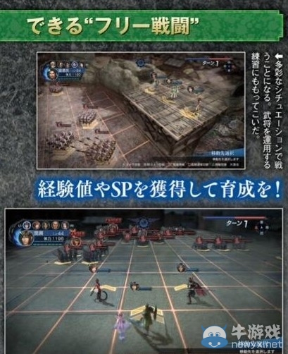 《真三國無雙：英杰傳》三個重要游戲系統公布 不再是“割草模式“