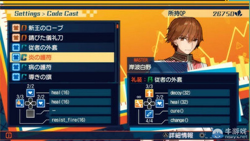《Fate/EXTELLA》三位新英靈現(xiàn)身 令咒系統(tǒng)介紹