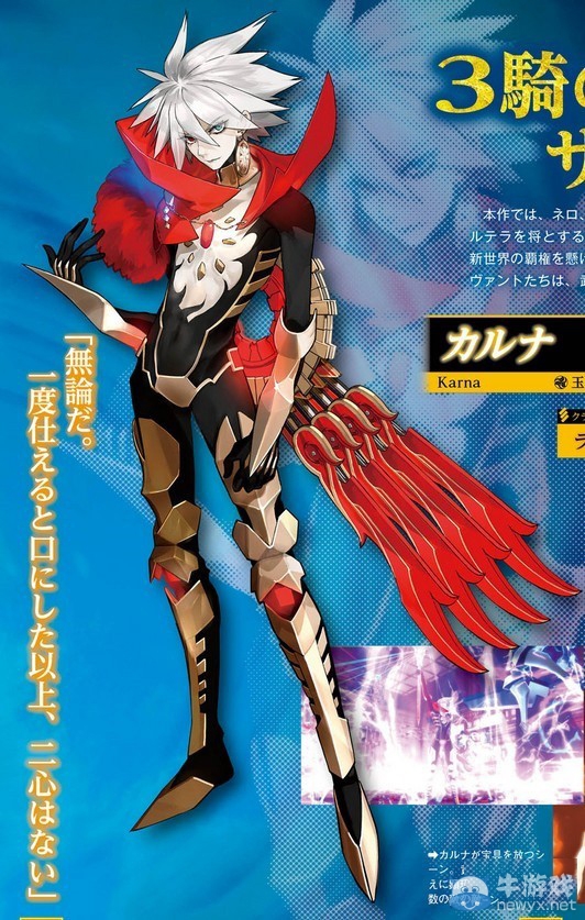 《Fate/EXTELLA》三位新英靈現(xiàn)身 令咒系統(tǒng)介紹