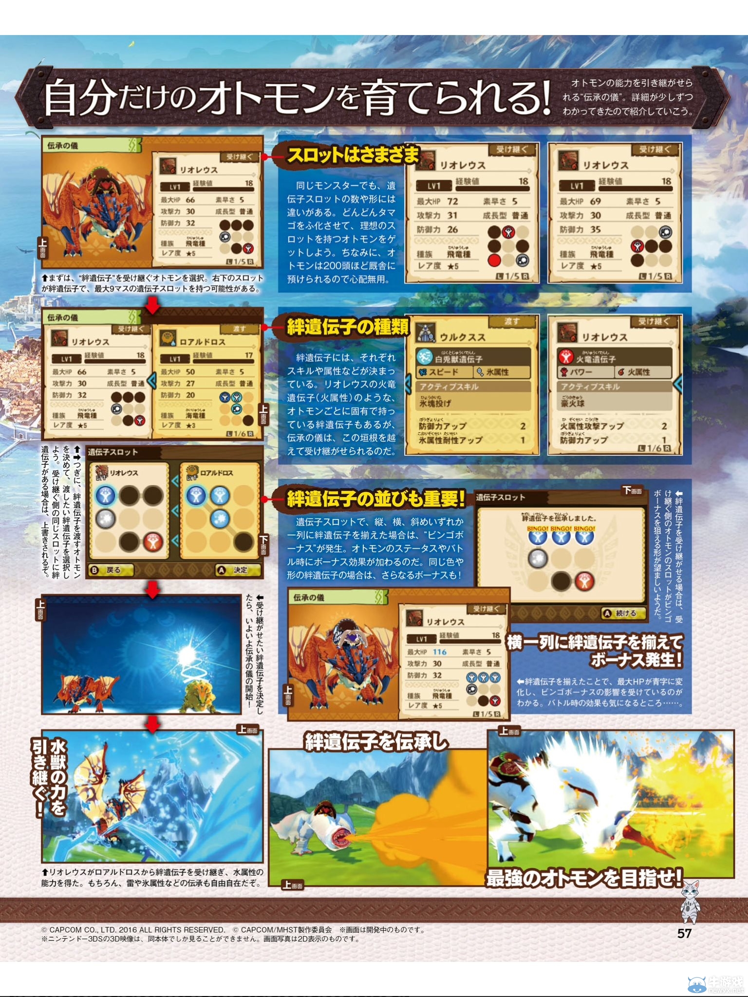 《怪物獵人：物語》冰龍少女及傳承儀式詳細(xì)情報公布