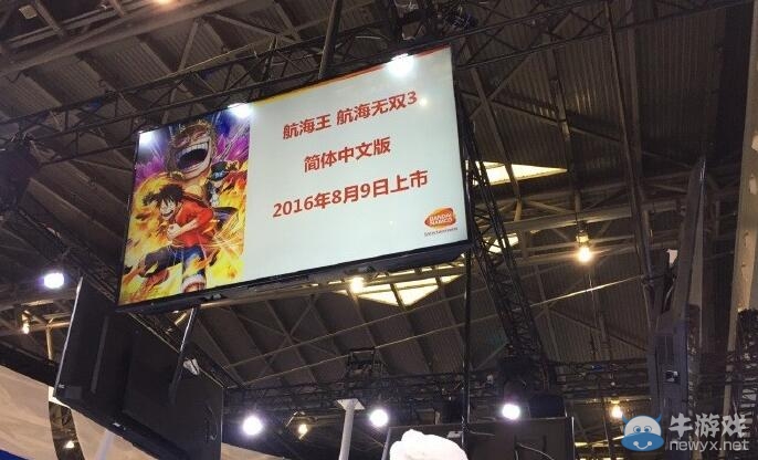《海賊王無雙3》國行版8月9日發售 制作人將在上海展與大家互動