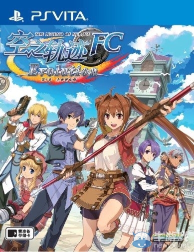 《空之軌跡 全面進化》簡中版將于夏季正式發售 眾多新要素展示