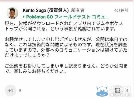 《口袋妖怪：GO》國內解鎖教程 官方發布修復BUG公告