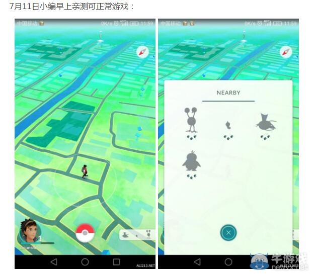 《口袋妖怪：GO》官方明確表示不會登陸大陸及臺灣等地 受限于中國國情