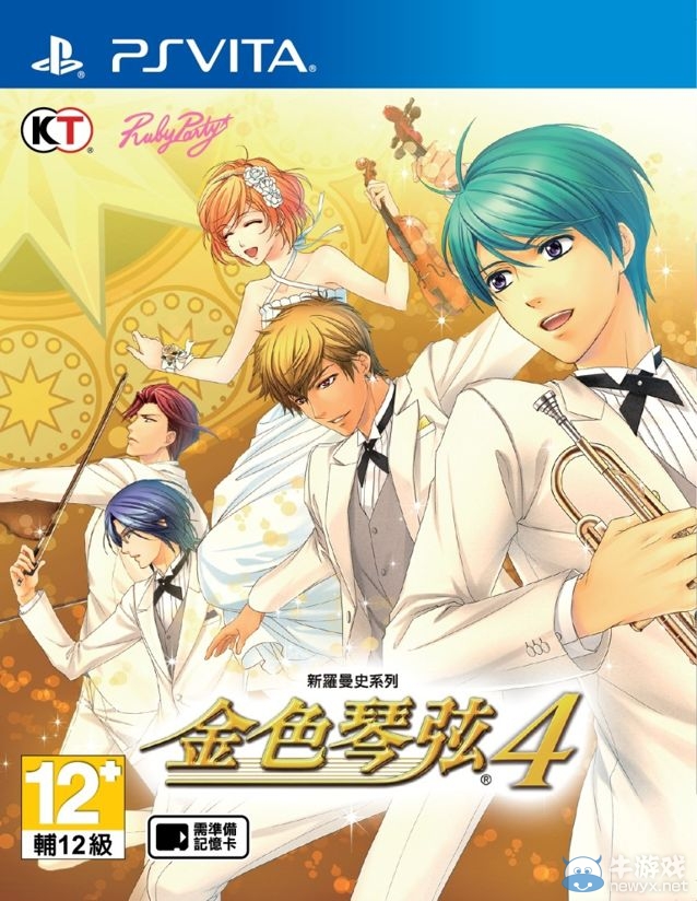 《金色的琴弦4》中文版8月5日發(fā)售 多種結(jié)局的戀愛養(yǎng)成游戲