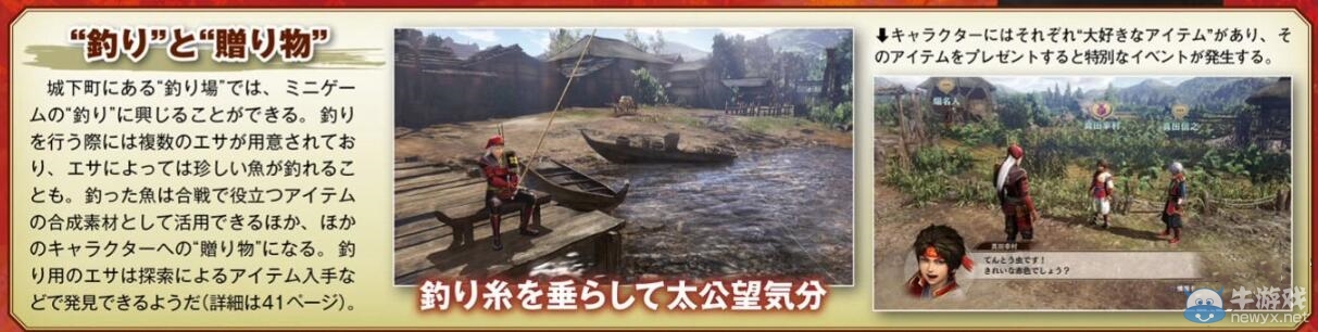 《戰國無雙：真田丸》最新游戲情報公布 新型的游戲系統