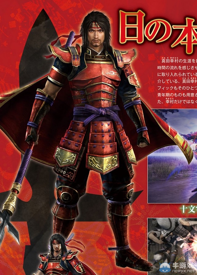 《戰(zhàn)國無雙 真田丸》實機游戲畫面公布 預(yù)定年內(nèi)發(fā)售