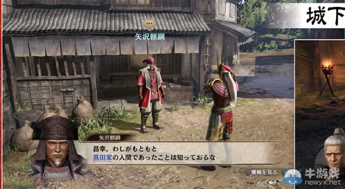 《戰國無雙 真田丸》實機游戲畫面公布 預定年內發售