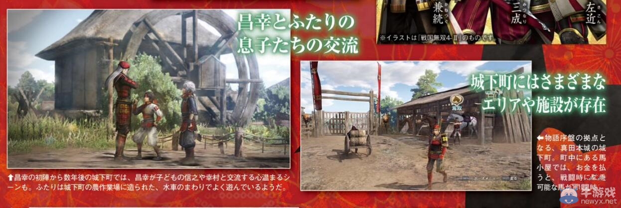 《戰國無雙：真田丸》最新游戲情報公布 新型的游戲系統