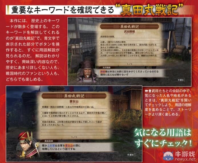 《戰國無雙：真田丸》最新游戲情報公布 新型的游戲系統