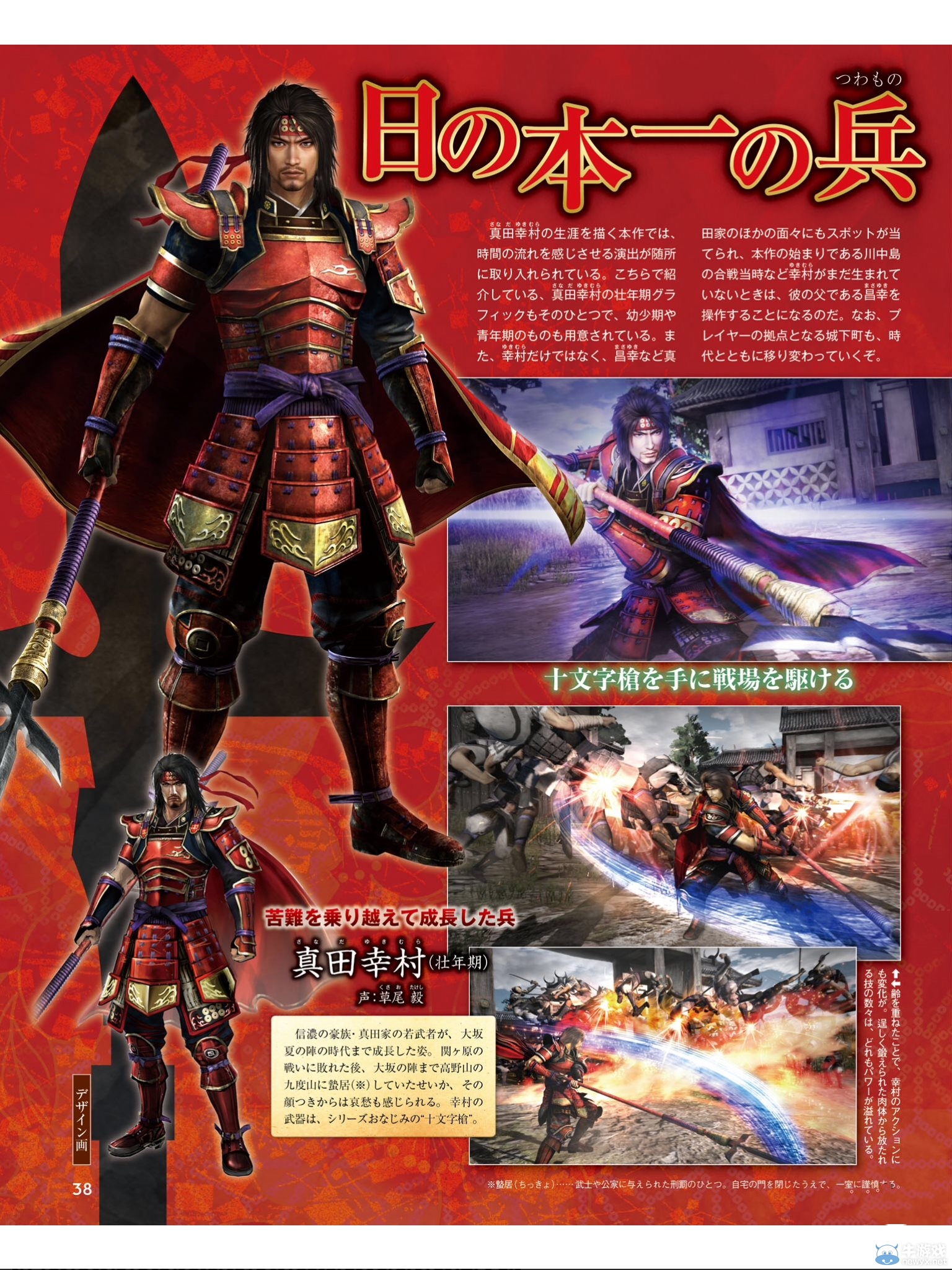 《戰國無雙：真田丸》最新游戲情報公布 新型的游戲系統