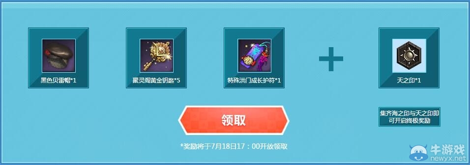 劍靈235元紅包正在領取！周六整點在線送好禮