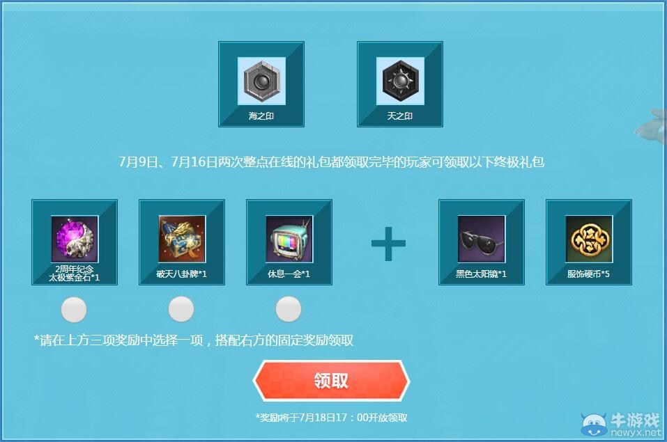 劍靈235元紅包正在領取！周六整點在線送好禮