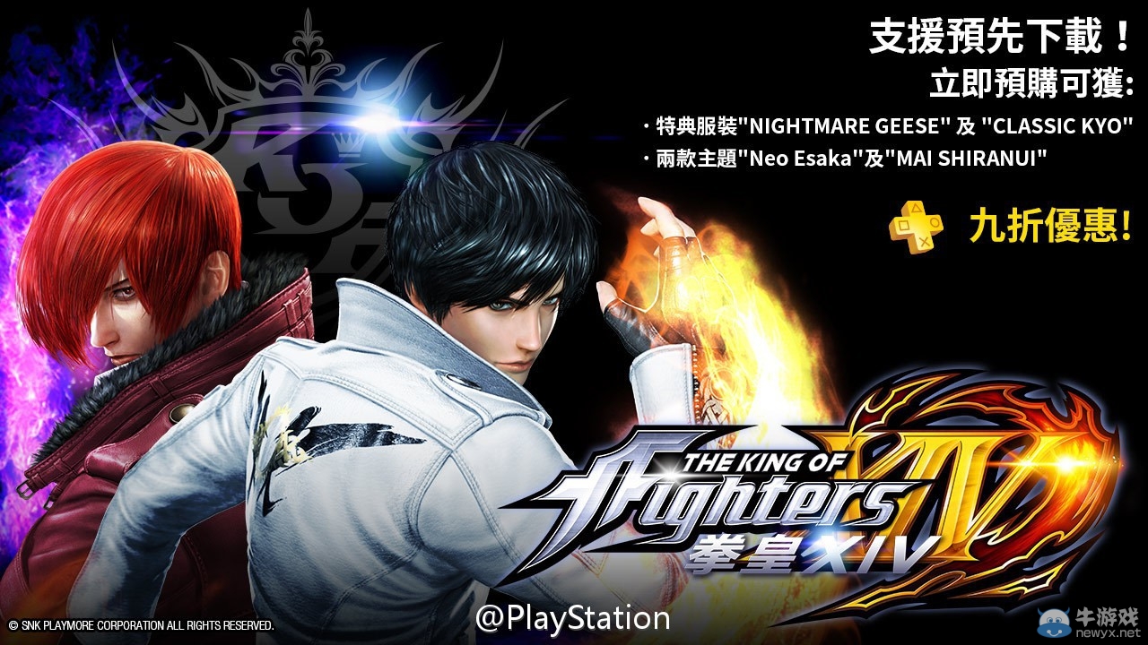 《拳皇14》中文版登陸PSN 預(yù)購價(jià)格及特典內(nèi)容公布
