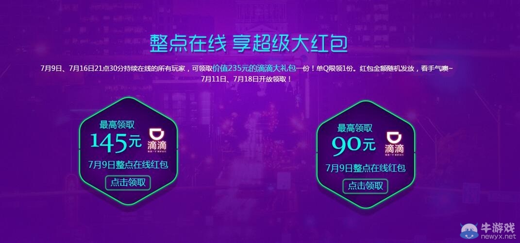 劍靈235元紅包正在領取！周六整點在線送好禮