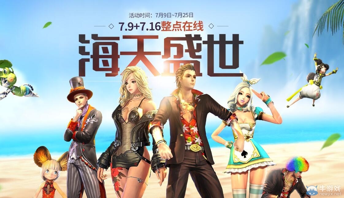 劍靈235元紅包正在領取！周六整點在線送好禮