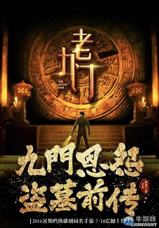 《老九門》手游新手銀幣獲得方法一覽