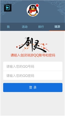 劍靈手游福利第三波 永久平凡之旅免費得