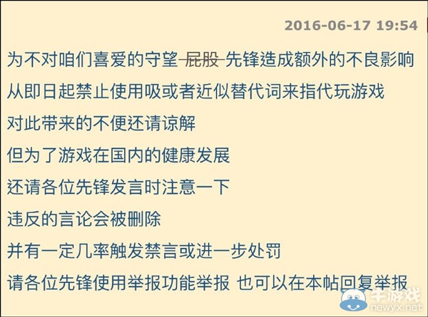 《守望先鋒》英雄名字的翻譯  大陸和臺灣一對比槽點太多了