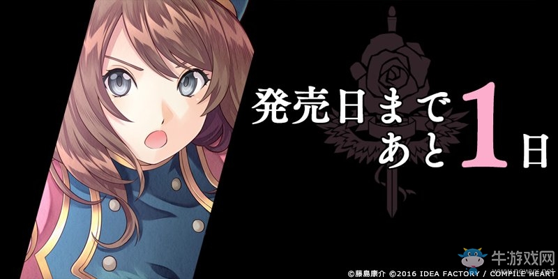《黑薔薇女武神》明天正式發(fā)售 DLC信息提前公布