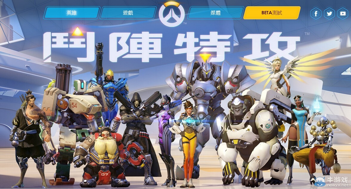 《守望先鋒》英雄名字的翻譯  大陸和臺灣一對比槽點太多了