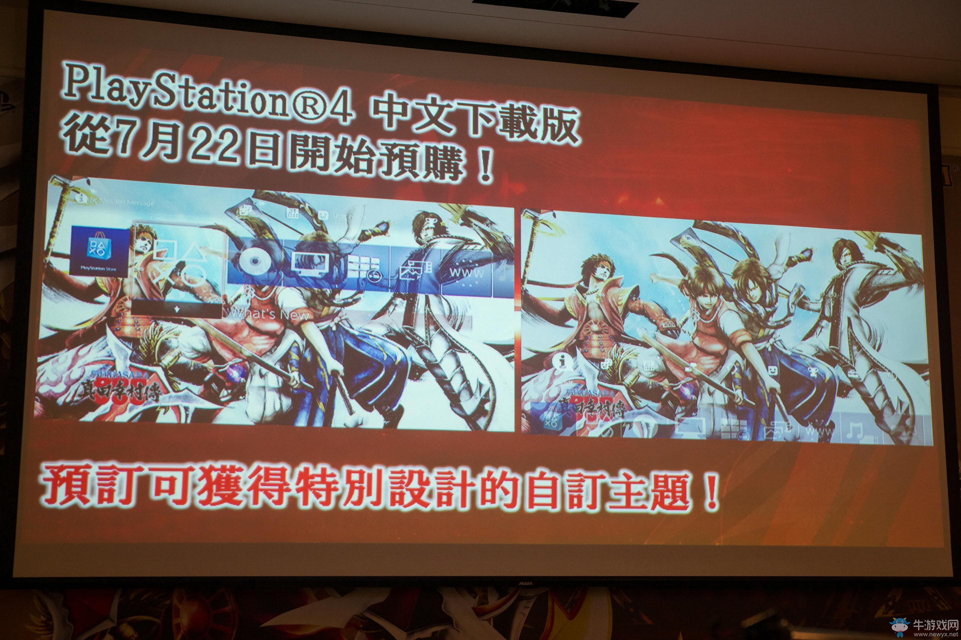 《戰國BASARA：真田幸村傳》發布會召開 游戲特色及情報公布