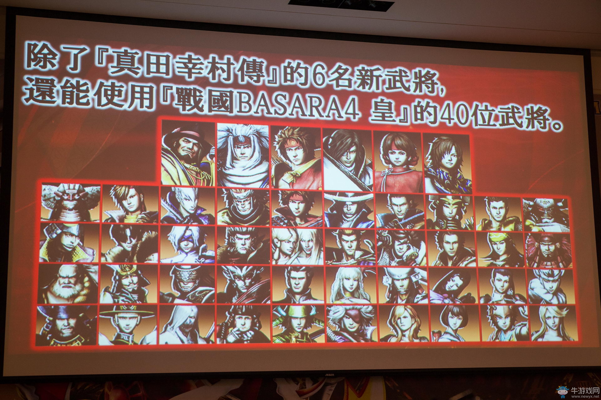 《戰國BASARA：真田幸村傳》發布會召開 游戲特色及情報公布