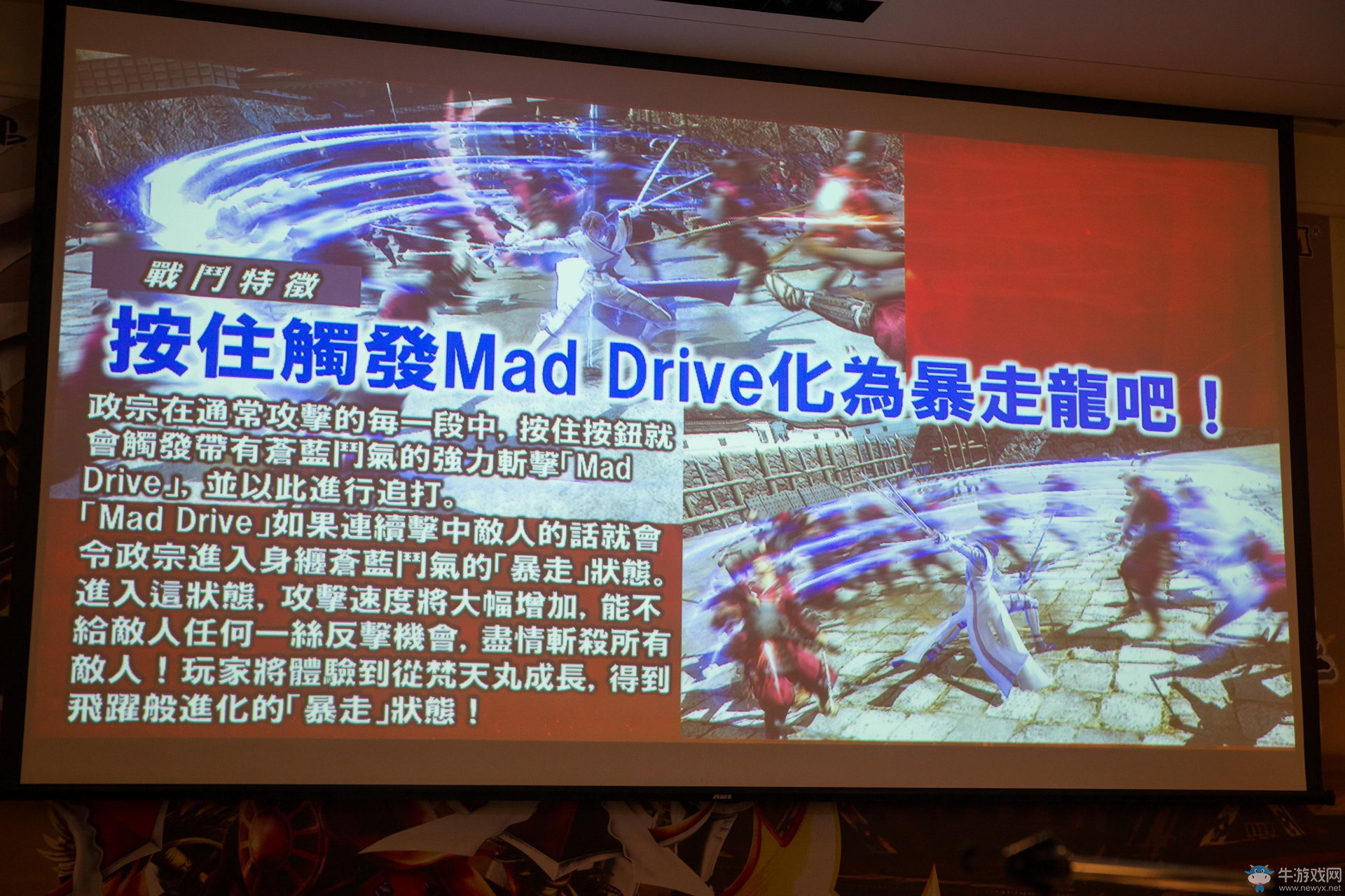 《戰國BASARA：真田幸村傳》發布會召開 游戲特色及情報公布