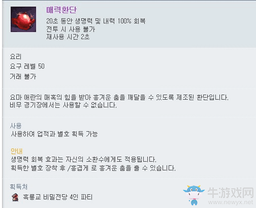 劍靈韓服新增社交及舞蹈動作