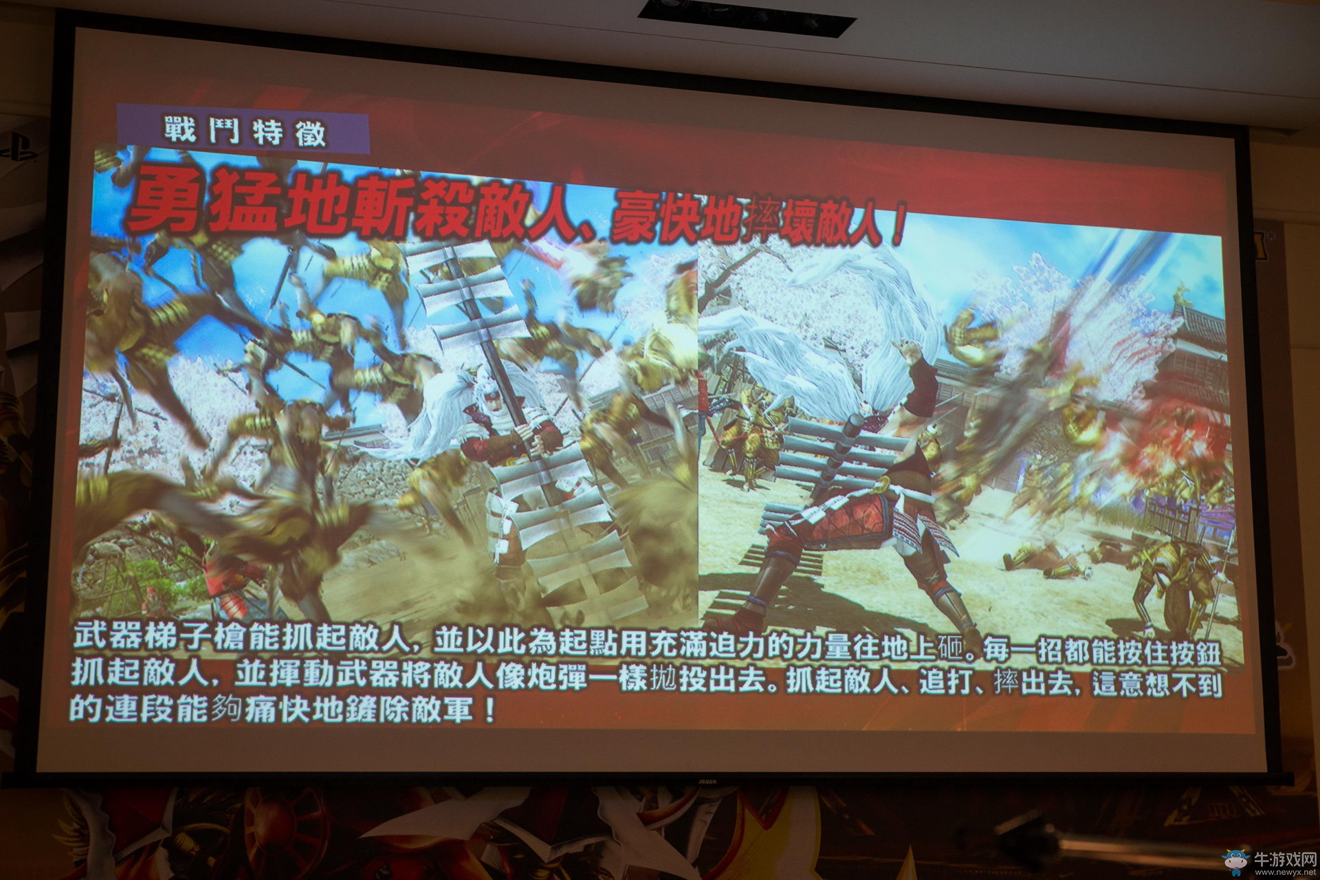 《戰國BASARA：真田幸村傳》發布會召開 游戲特色及情報公布
